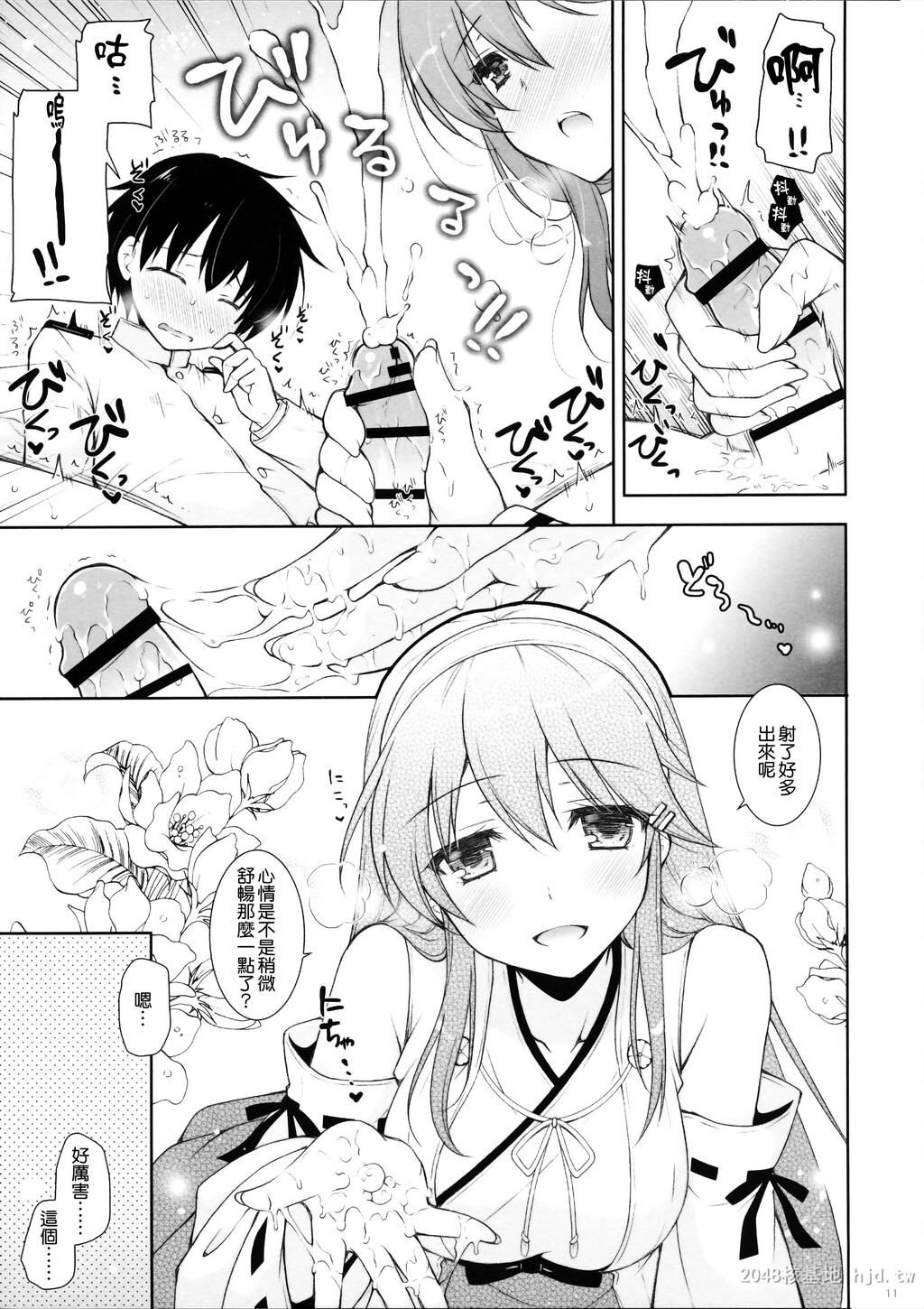 [中文]榛名ママに甘えたい[26P]第0页 作者:Publisher 帖子ID:235152 TAG:动漫图片,卡通漫畫,2048核基地