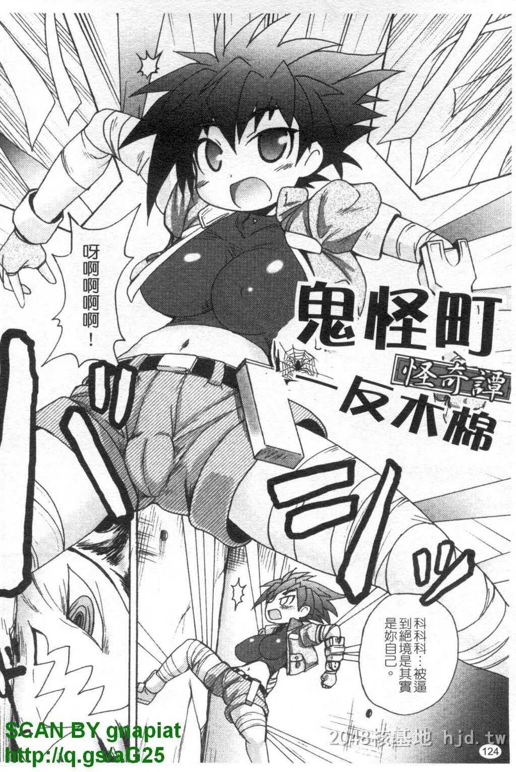 [中文]もののけ町怪奇谭[157P]第1页 作者:Publisher 帖子ID:235003 TAG:动漫图片,卡通漫畫,2048核基地