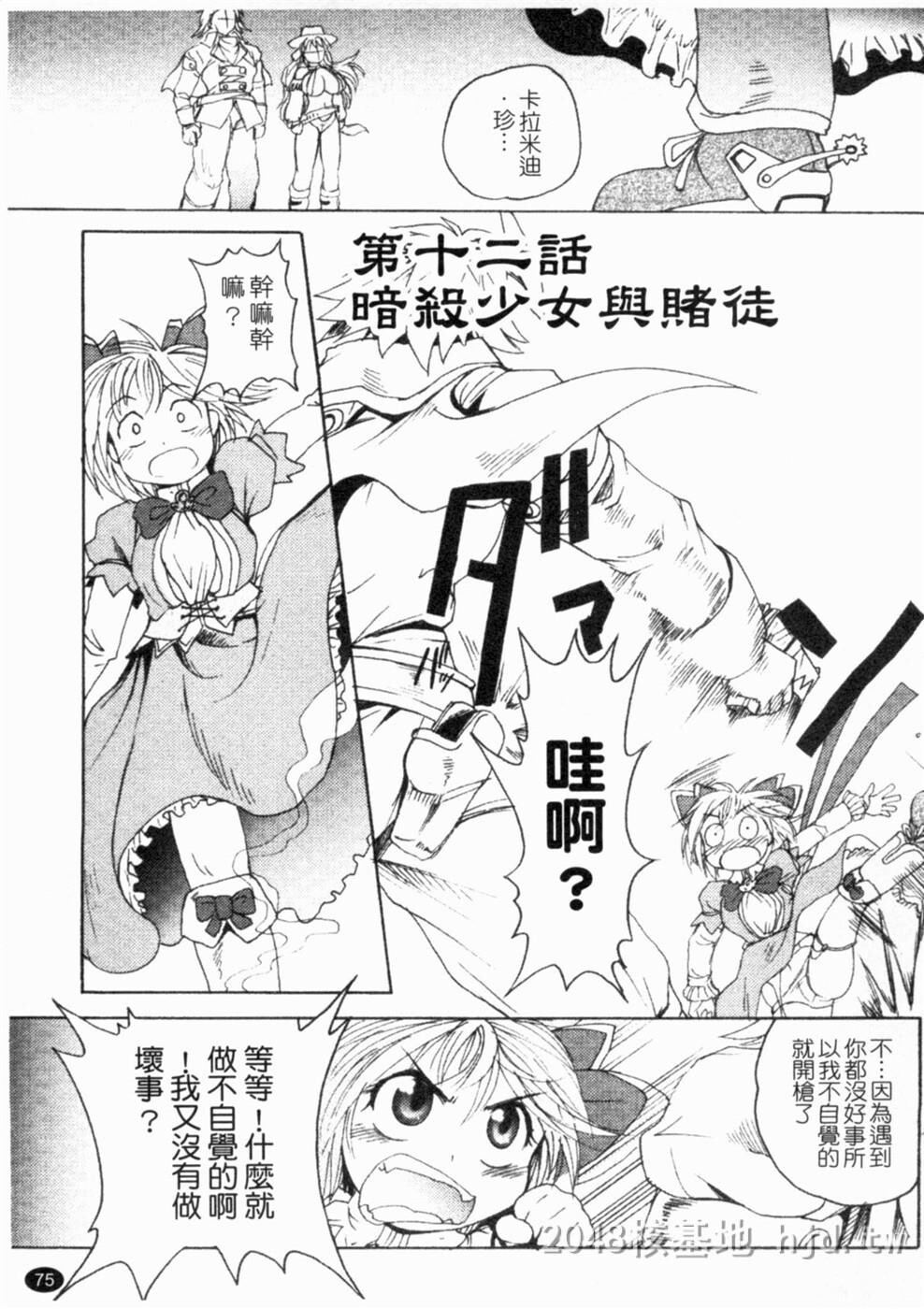 [中文]ガントライブ2第1页 作者:Publisher 帖子ID:235148 TAG:动漫图片,卡通漫畫,2048核基地