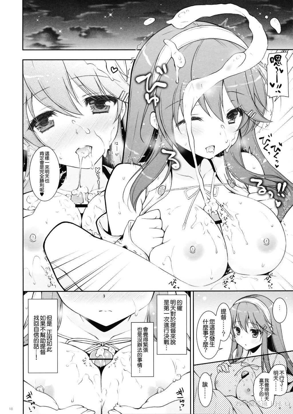 [中文]榛名ママに甘えたい[26P]第1页 作者:Publisher 帖子ID:235152 TAG:动漫图片,卡通漫畫,2048核基地