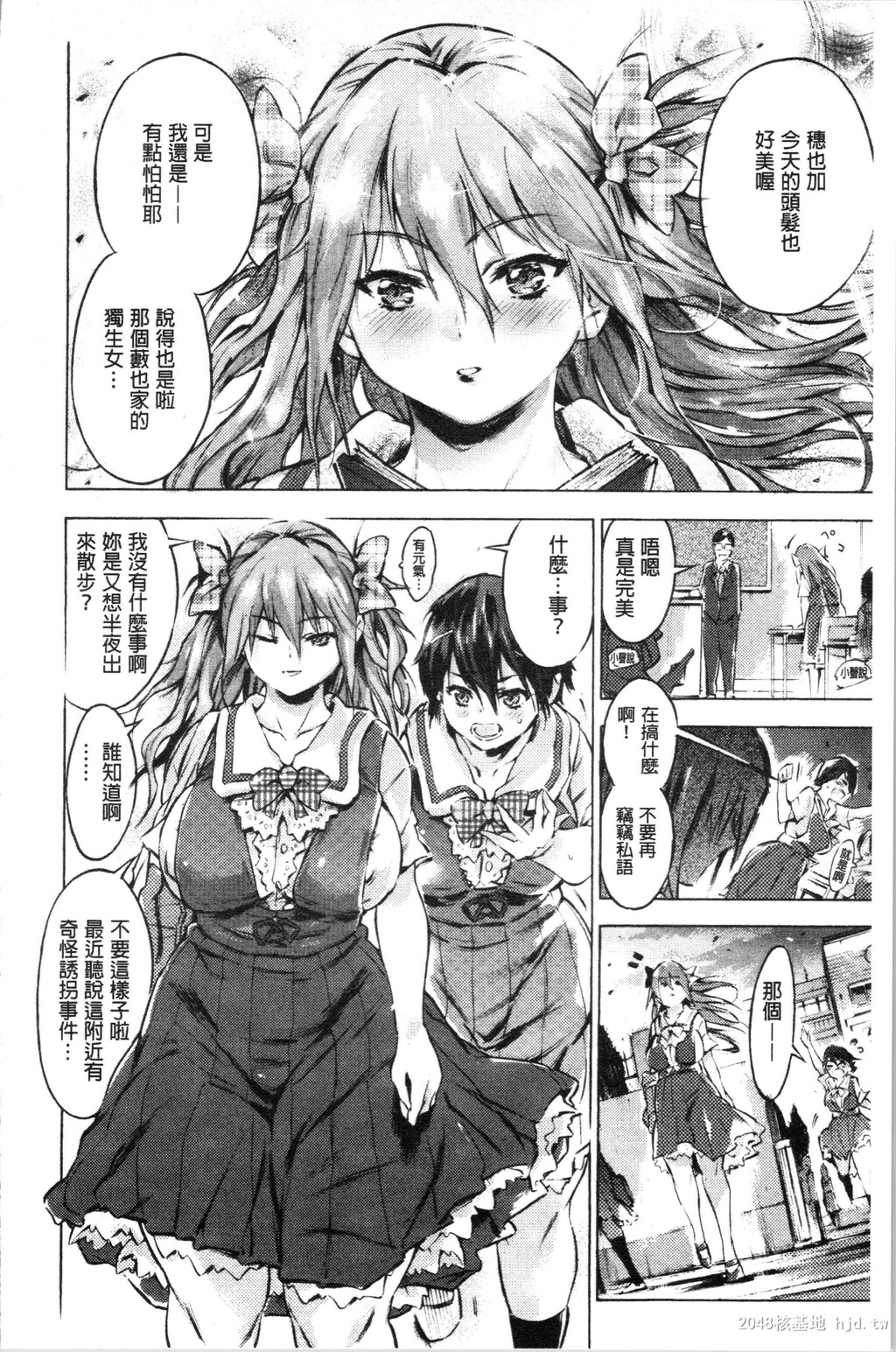 [中文]洗脳マゾ人形[184P]第1页 作者:Publisher 帖子ID:235150 TAG:动漫图片,卡通漫畫,2048核基地