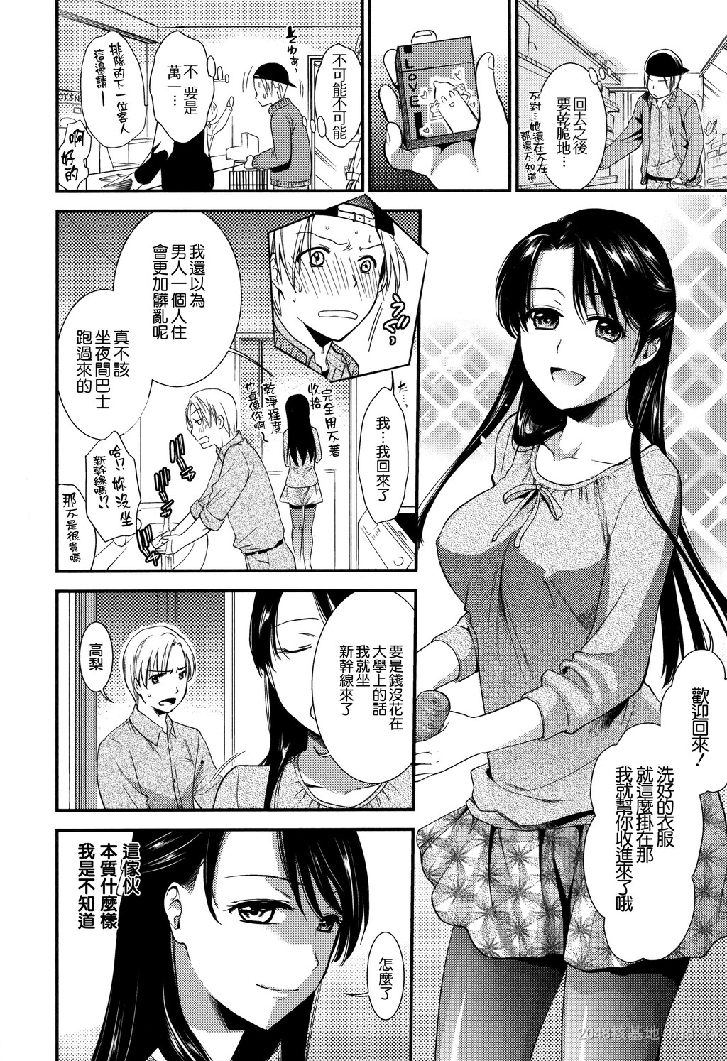 [中文]生イキ契约[206P]第1页 作者:Publisher 帖子ID:235155 TAG:动漫图片,卡通漫畫,2048核基地