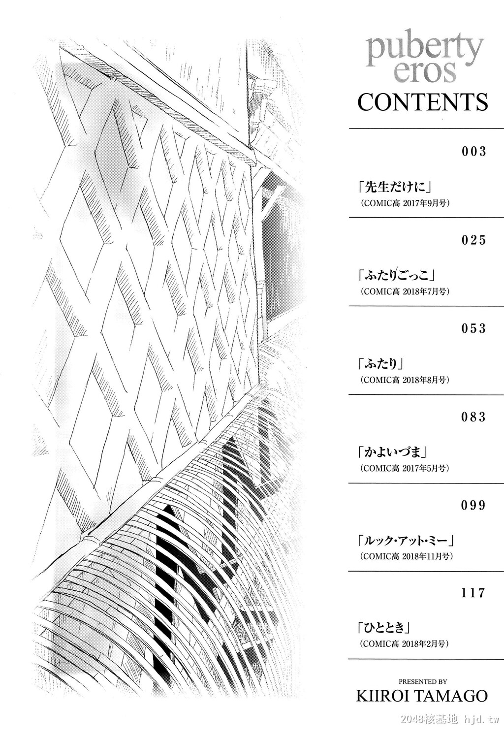 [中文]思春期第1页 作者:Publisher 帖子ID:235302 TAG:动漫图片,卡通漫畫,2048核基地