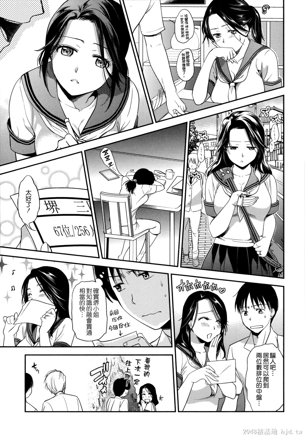 [中文]生イキ契约[206P]第1页 作者:Publisher 帖子ID:235155 TAG:动漫图片,卡通漫畫,2048核基地