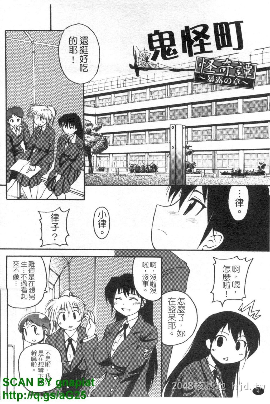 [中文]もののけ町怪奇谭[157P]第1页 作者:Publisher 帖子ID:235003 TAG:动漫图片,卡通漫畫,2048核基地