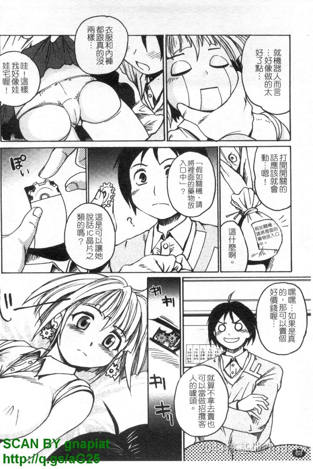 [中文]もののけ町怪奇谭[157P]第1页 作者:Publisher 帖子ID:235003 TAG:动漫图片,卡通漫畫,2048核基地