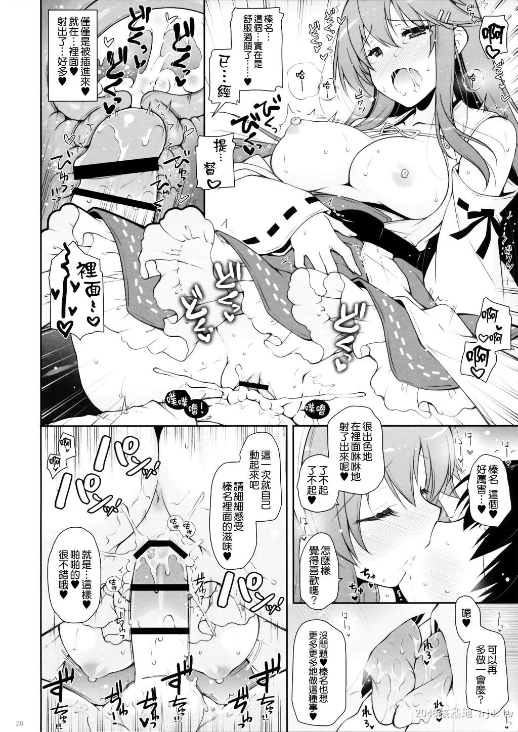 [中文]榛名ママに甘えたい[26P]第1页 作者:Publisher 帖子ID:235152 TAG:动漫图片,卡通漫畫,2048核基地