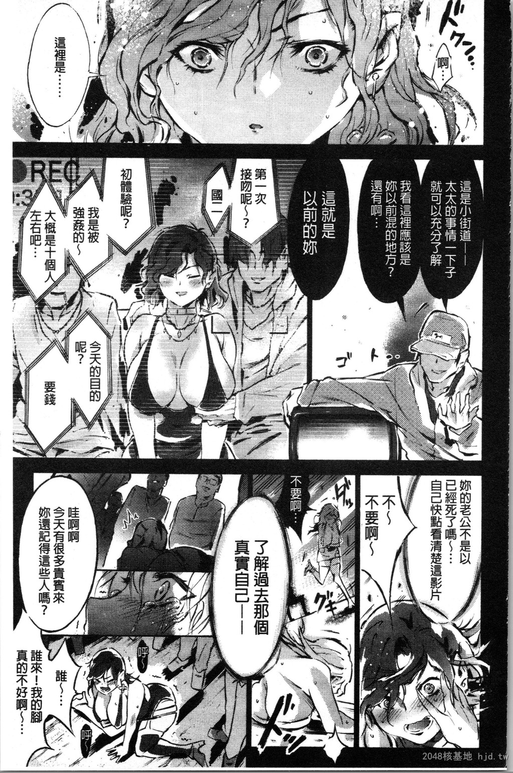 [中文]洗脳マゾ人形[184P]第1页 作者:Publisher 帖子ID:235150 TAG:动漫图片,卡通漫畫,2048核基地