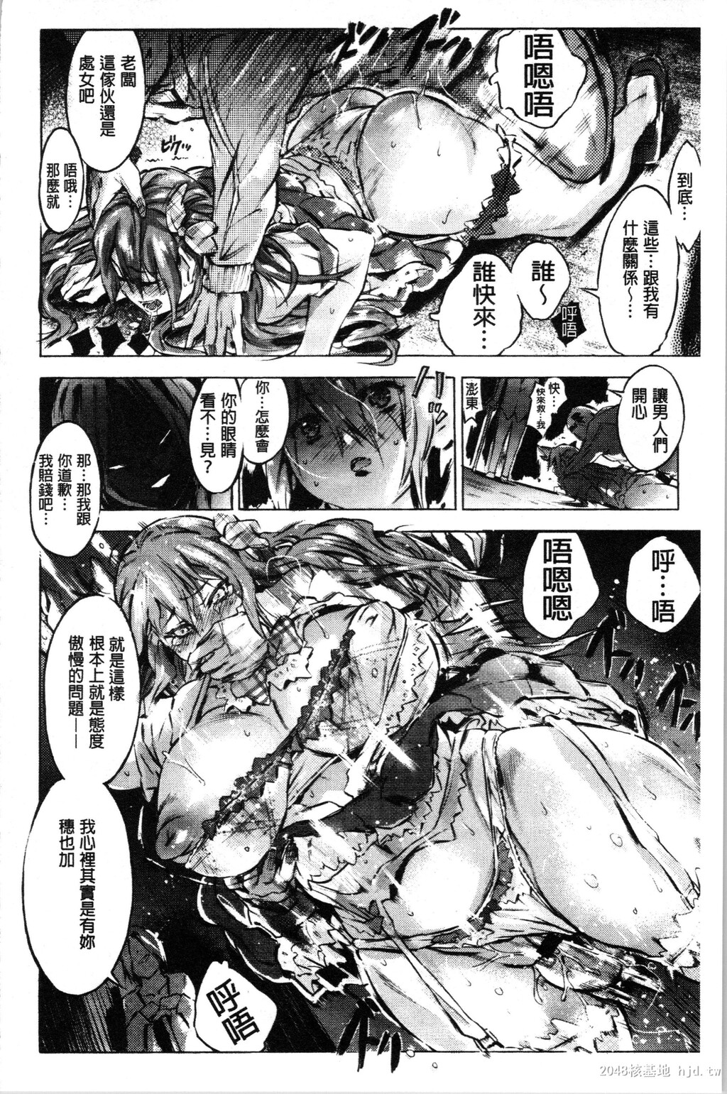 [中文]洗脳マゾ人形[184P]第1页 作者:Publisher 帖子ID:235150 TAG:动漫图片,卡通漫畫,2048核基地