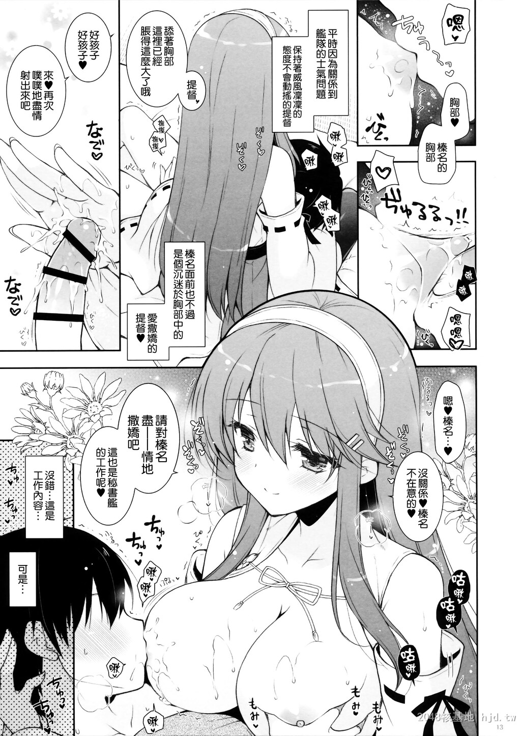 [中文]榛名ママに甘えたい[26P]第1页 作者:Publisher 帖子ID:235152 TAG:动漫图片,卡通漫畫,2048核基地