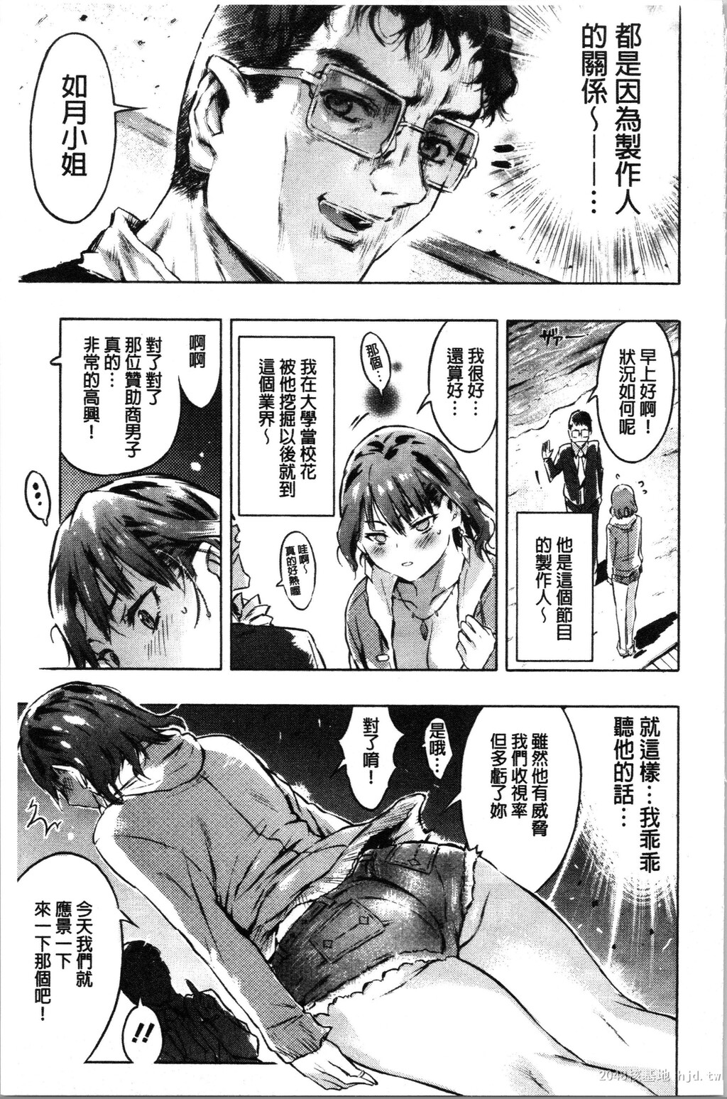 [中文]洗脳マゾ人形[184P]第1页 作者:Publisher 帖子ID:235150 TAG:动漫图片,卡通漫畫,2048核基地