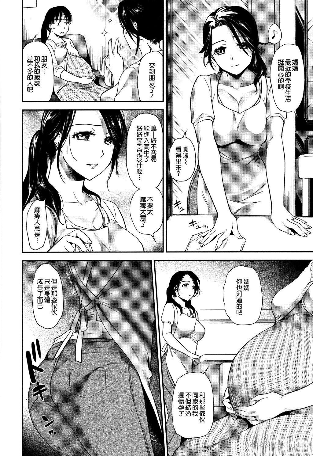 [中文]生イキ契约[206P]第1页 作者:Publisher 帖子ID:235155 TAG:动漫图片,卡通漫畫,2048核基地