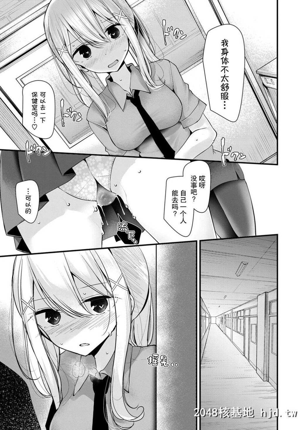 [大嘘]オナホ教室anotherstory第1页 作者:Publisher 帖子ID:234715 TAG:动漫图片,卡通漫畫,2048核基地