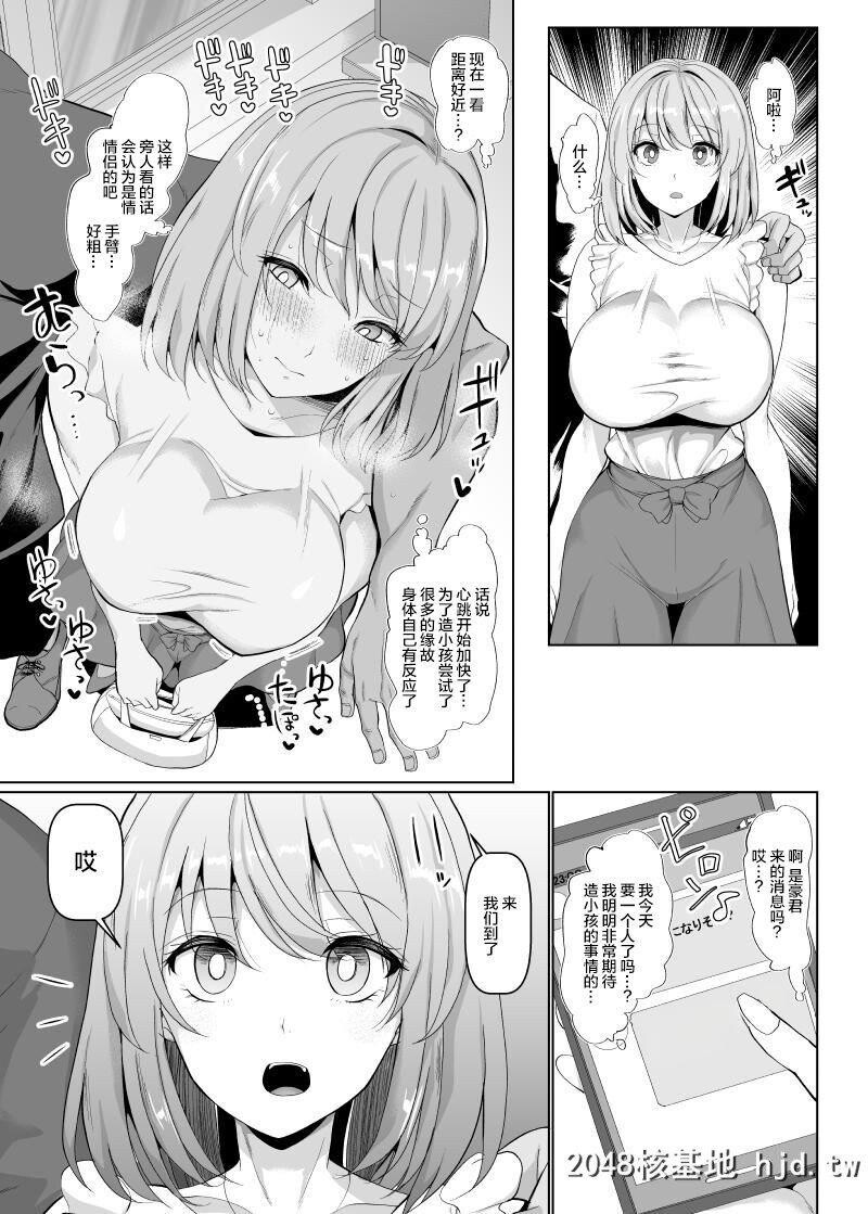 [ちんちん亭[chin]]世界一かわいい俺の嫁第1页 作者:Publisher 帖子ID:234718 TAG:动漫图片,卡通漫畫,2048核基地