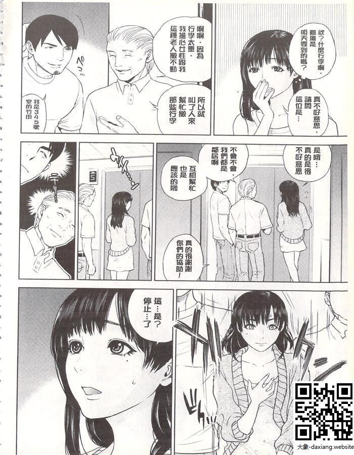 ~夫の知らない痴态~3[50P]第1页 作者:Publisher 帖子ID:235598 TAG:动漫图片,大象图片