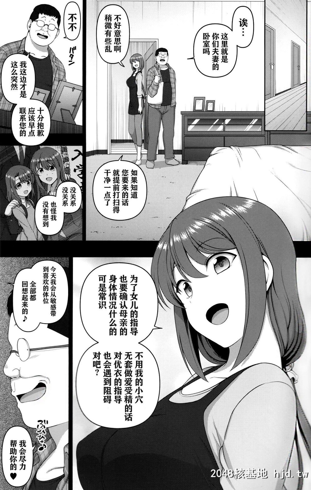 [50ON![爱上陆]]催眠性指导小幡夏美の场合第1页 作者:Publisher 帖子ID:235597 TAG:动漫图片,卡通漫畫,2048核基地