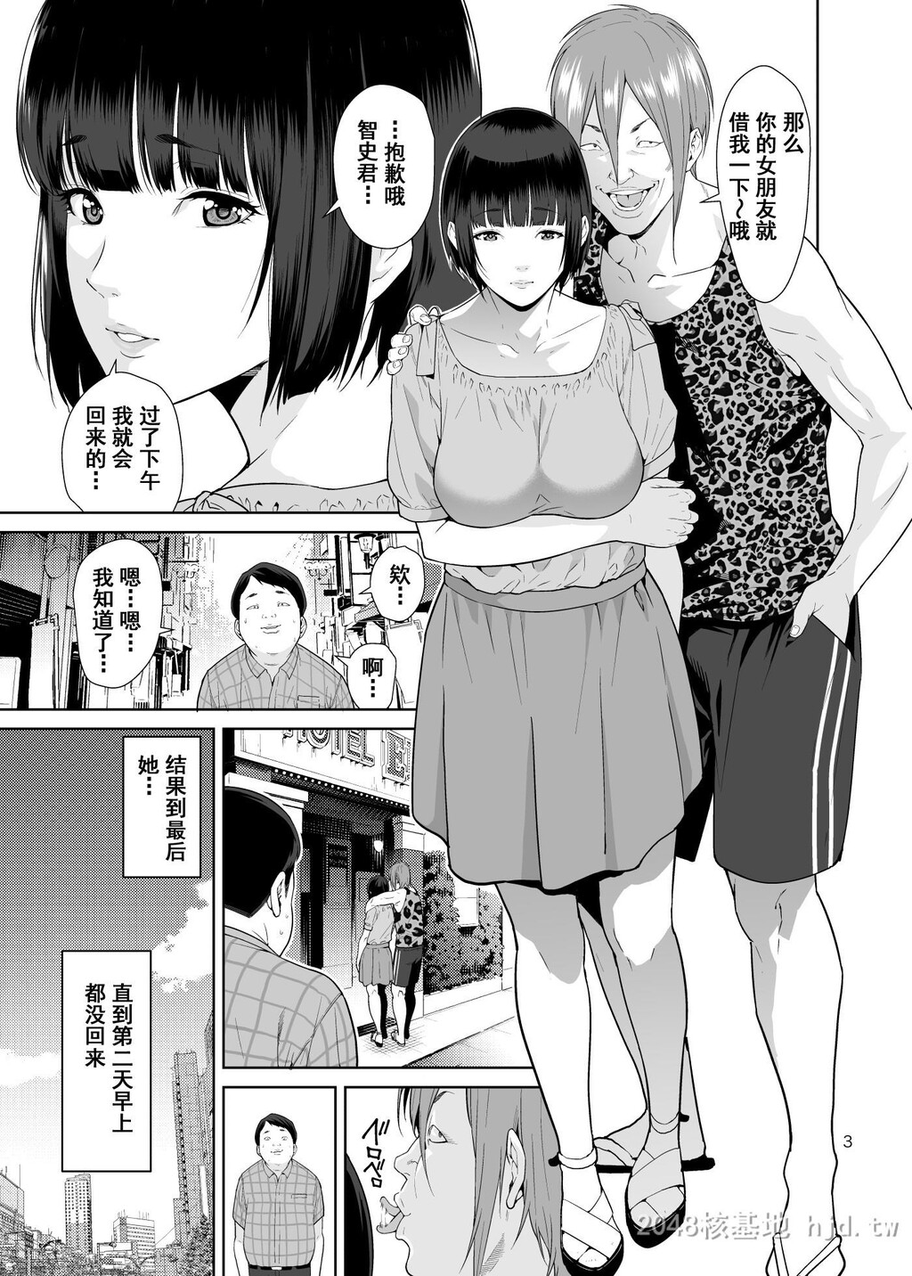 [中文]レンタル彼女[DL版][25P]第1页 作者:Publisher 帖子ID:236329 TAG:动漫图片,卡通漫畫,2048核基地