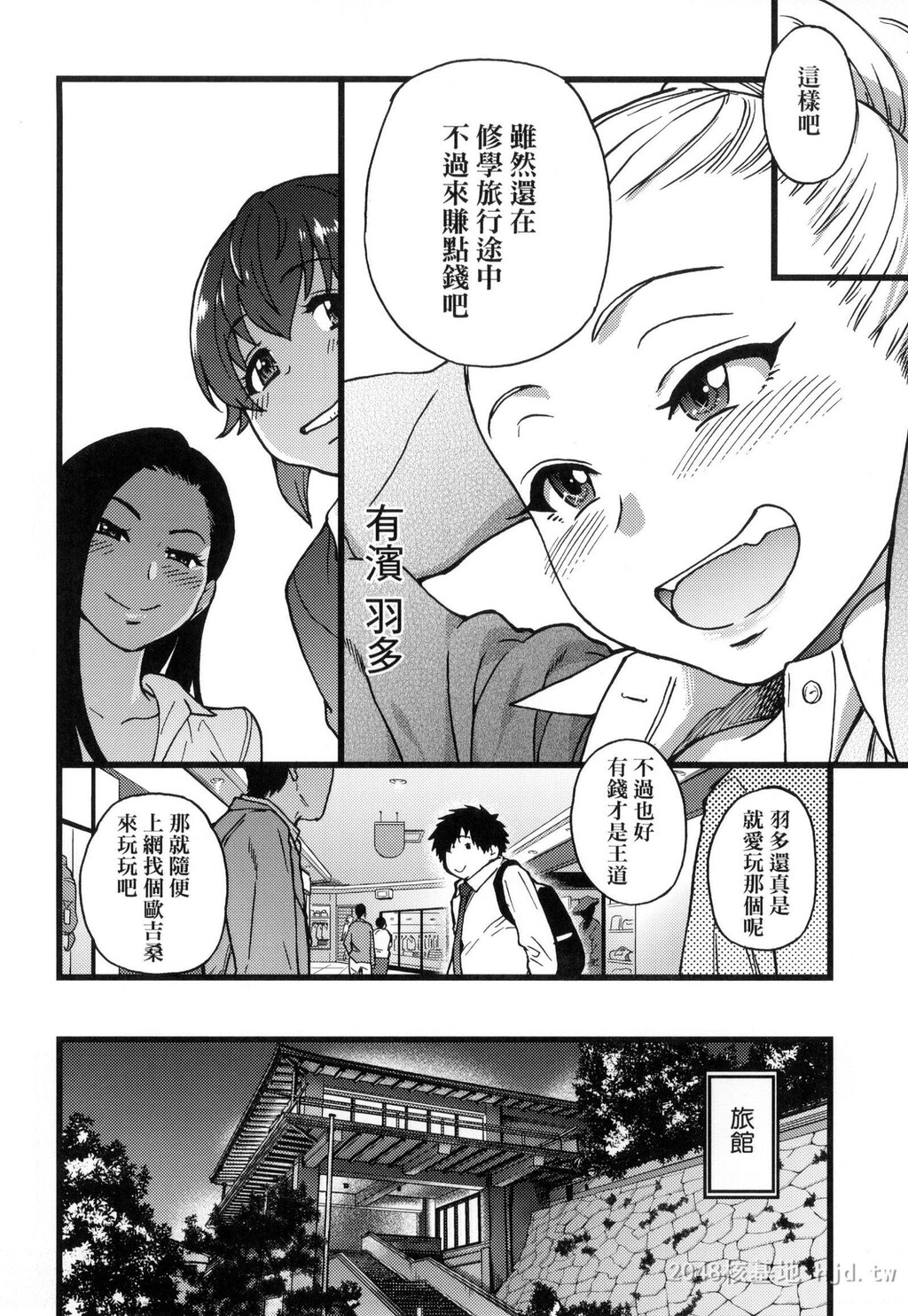 [中文][师走の翁]円光おじさん[272P]第1页 作者:Publisher 帖子ID:236332 TAG:动漫图片,卡通漫畫,2048核基地