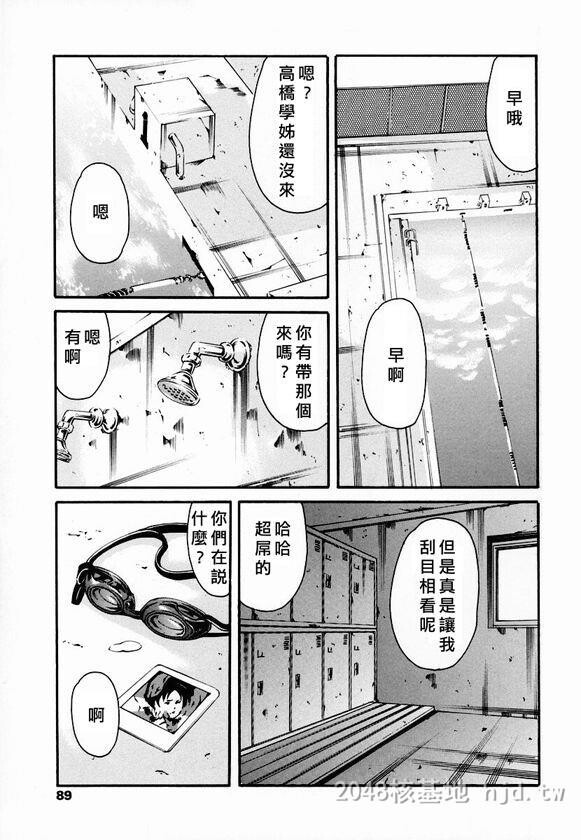 [中文]放课后奴隶俱乐部[178P]第1页 作者:Publisher 帖子ID:236330 TAG:动漫图片,卡通漫畫,2048核基地