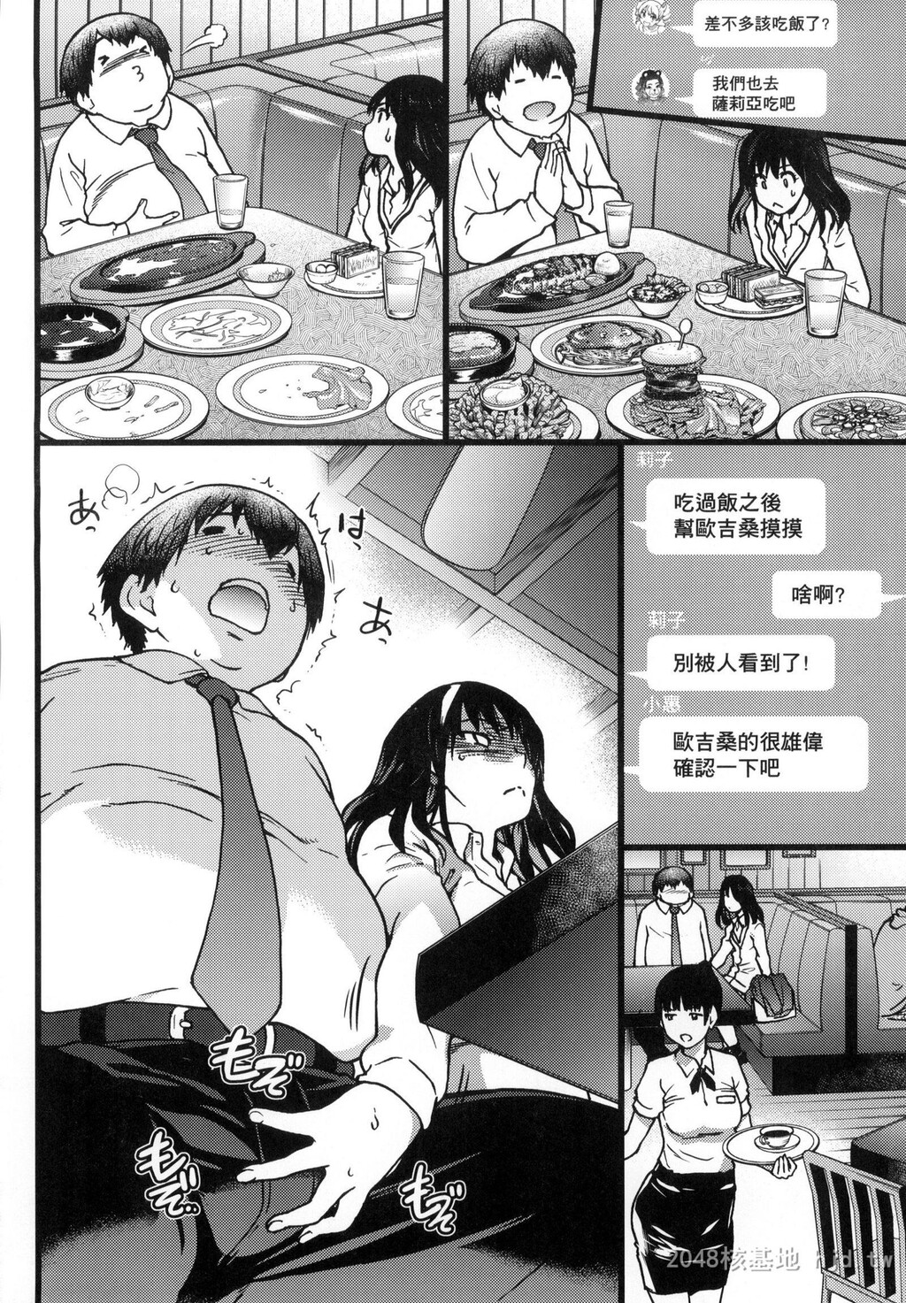 [中文][师走の翁]円光おじさん[272P]第1页 作者:Publisher 帖子ID:236332 TAG:动漫图片,卡通漫畫,2048核基地