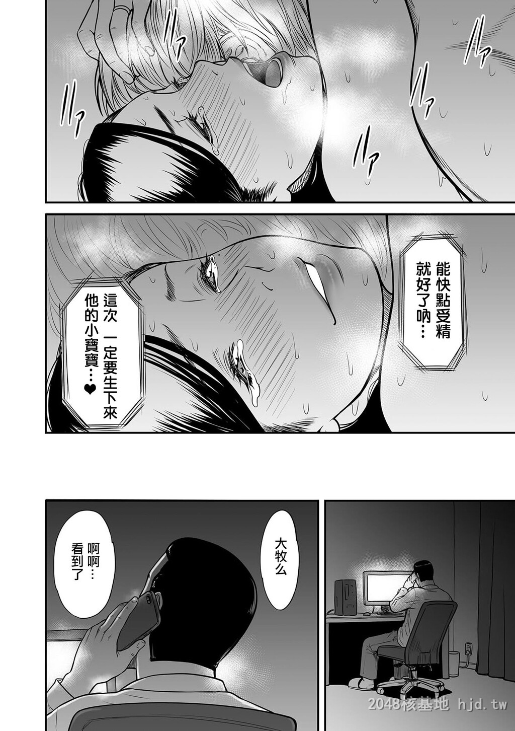 [中文]裏切りの爱は蜜の味1-3[68P]第1页 作者:Publisher 帖子ID:236326 TAG:动漫图片,卡通漫畫,2048核基地