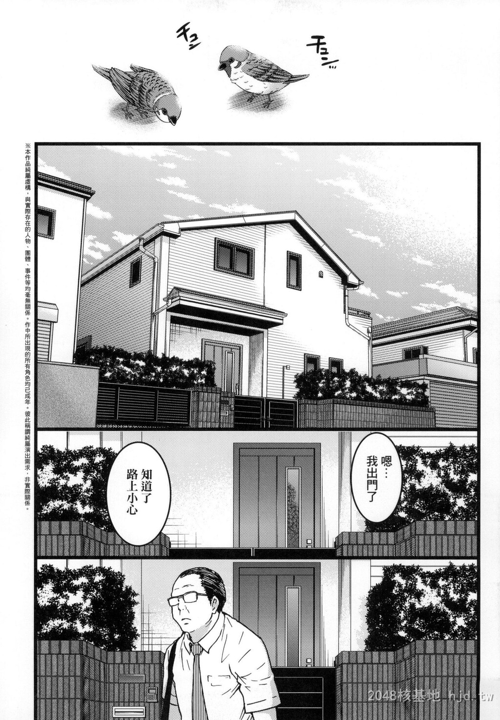 [中文][师走の翁]円光おじさん[272P]第0页 作者:Publisher 帖子ID:236332 TAG:动漫图片,卡通漫畫,2048核基地