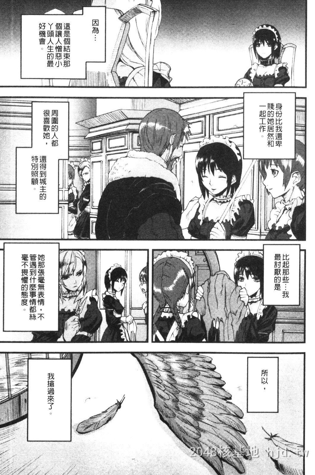 [中文]柩[背德の半女神][142P]第1页 作者:Publisher 帖子ID:236331 TAG:动漫图片,卡通漫畫,2048核基地