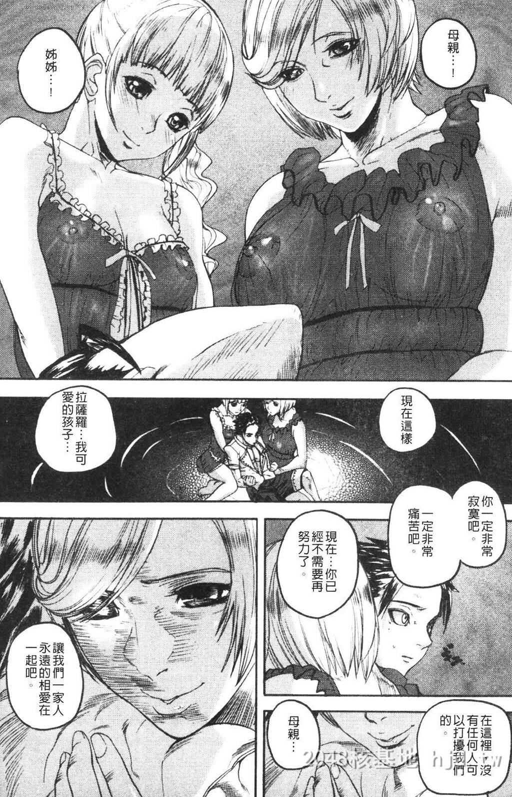 [中文]柩[背德の半女神][142P]第1页 作者:Publisher 帖子ID:236331 TAG:动漫图片,卡通漫畫,2048核基地