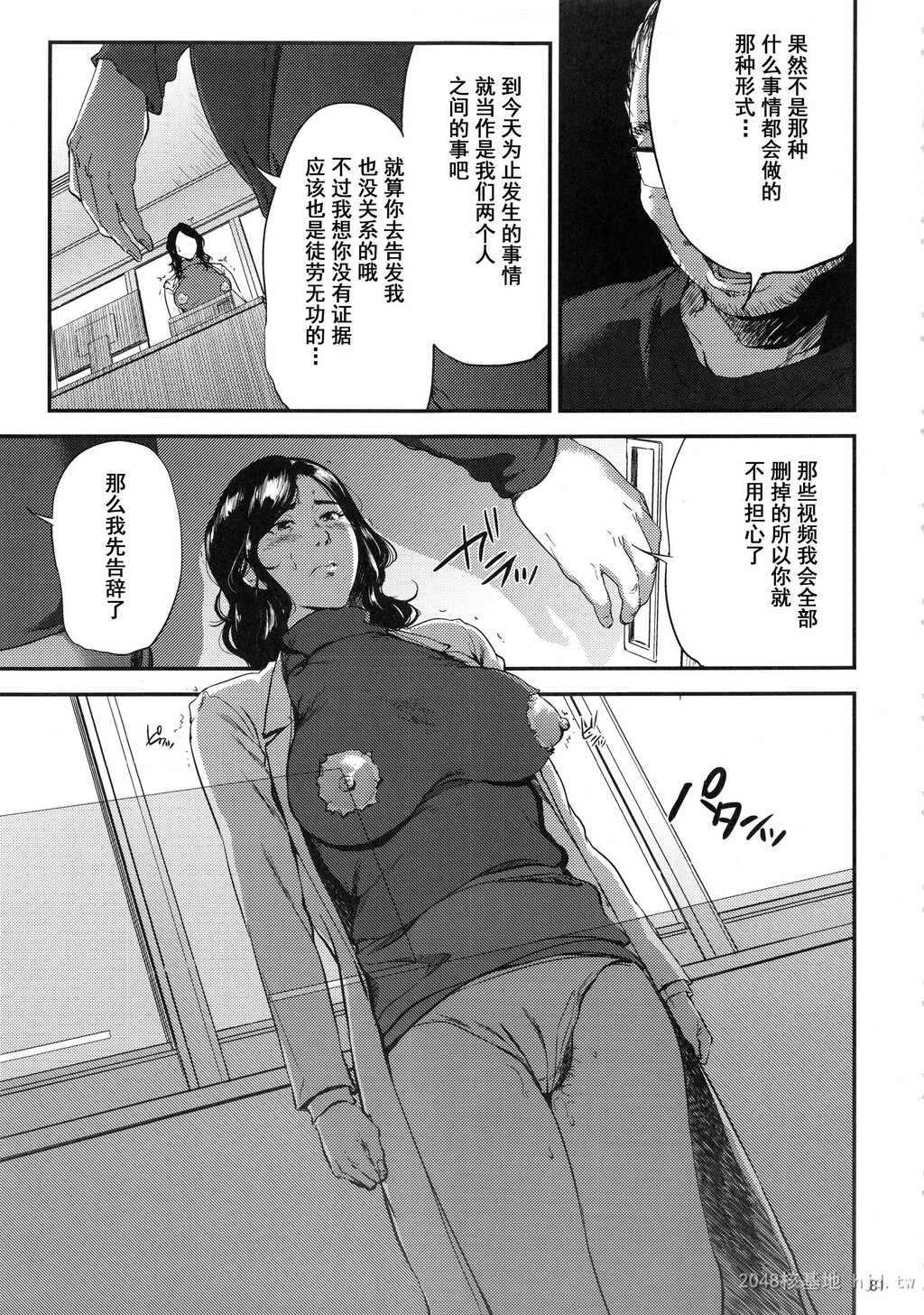 [中文]仓敷先生は発情期[134P]第1页 作者:Publisher 帖子ID:236051 TAG:动漫图片,卡通漫畫,2048核基地