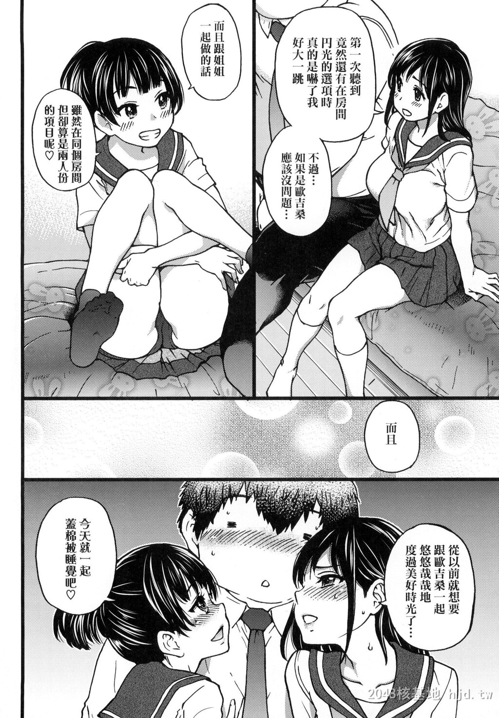 [中文][师走の翁]円光おじさん[272P]第1页 作者:Publisher 帖子ID:236332 TAG:动漫图片,卡通漫畫,2048核基地