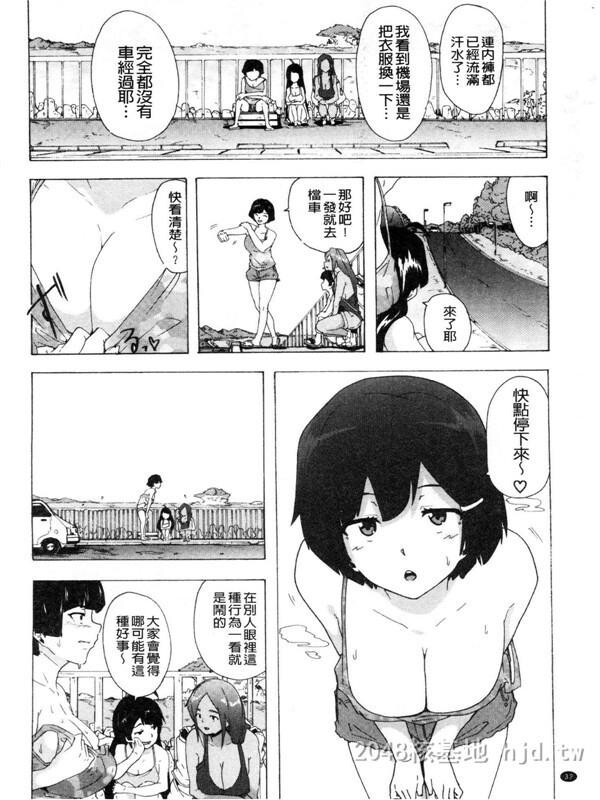 [中文][伤希レイ]ビッチーズジャーニー[216P]第0页 作者:Publisher 帖子ID:236048 TAG:动漫图片,卡通漫畫,2048核基地