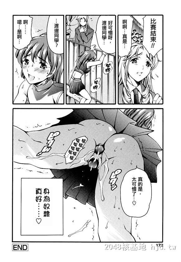 [中文]放课后奴隶俱乐部[178P]第1页 作者:Publisher 帖子ID:236330 TAG:动漫图片,卡通漫畫,2048核基地