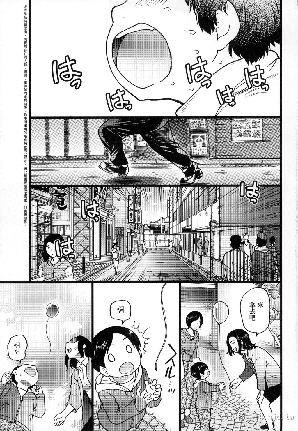 [中文][师走の翁]円光おじさん[272P]第1页 作者:Publisher 帖子ID:236332 TAG:动漫图片,卡通漫畫,2048核基地