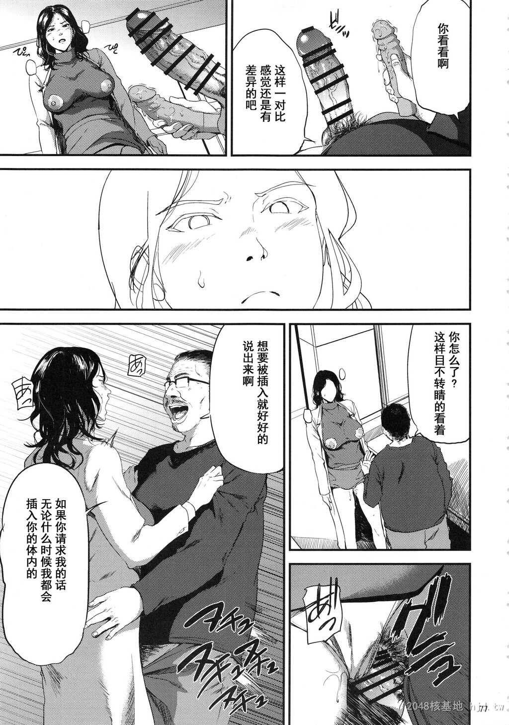 [中文]仓敷先生は発情期[134P]第1页 作者:Publisher 帖子ID:236051 TAG:动漫图片,卡通漫畫,2048核基地