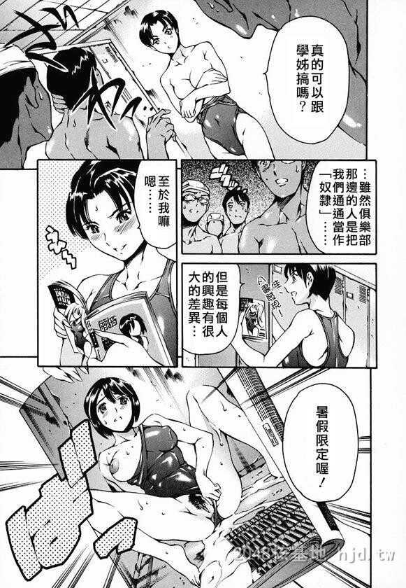 [中文]放课后奴隶俱乐部[178P]第1页 作者:Publisher 帖子ID:236330 TAG:动漫图片,卡通漫畫,2048核基地