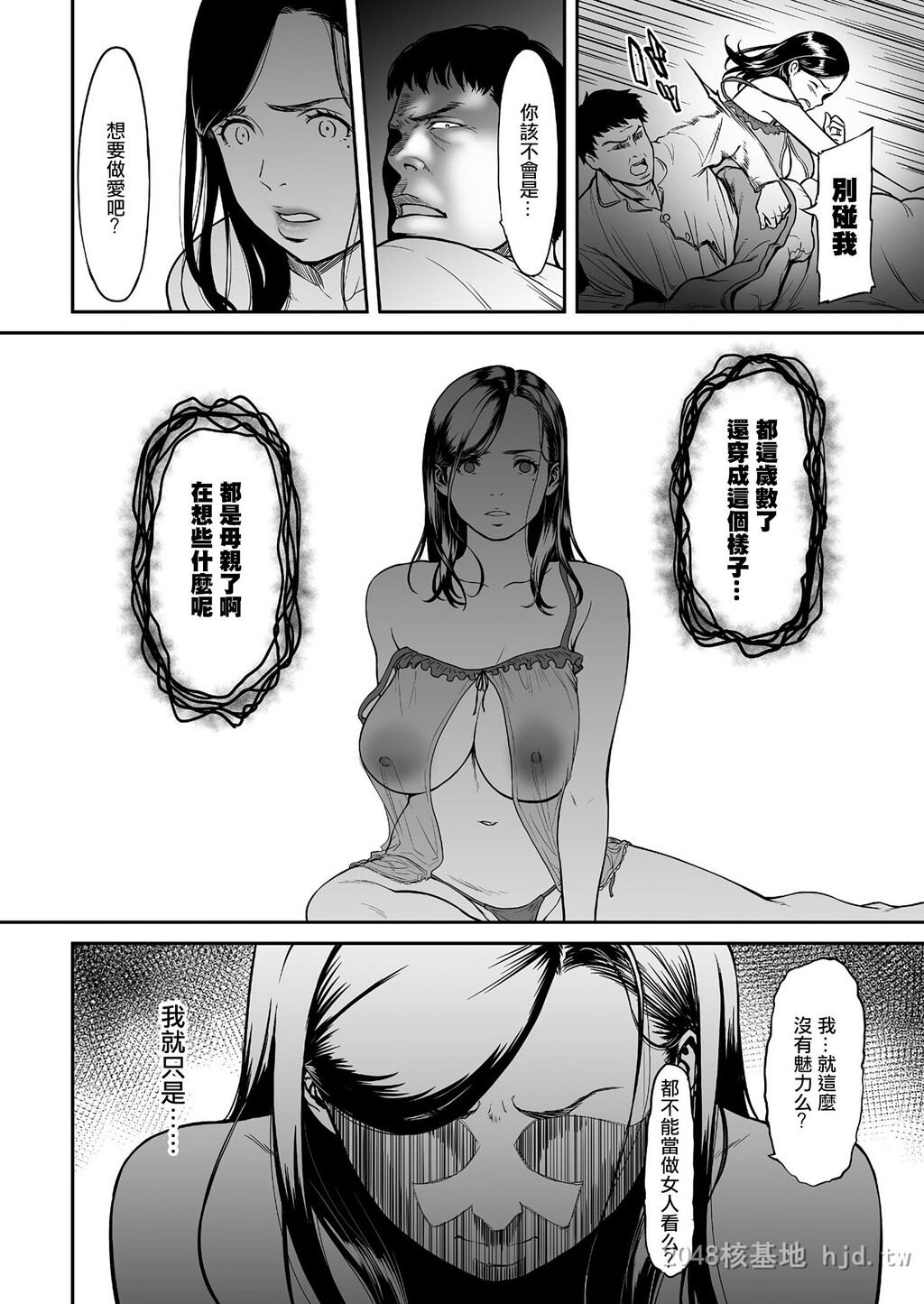 [中文]裏切りの爱は蜜の味1-3[68P]第1页 作者:Publisher 帖子ID:236326 TAG:动漫图片,卡通漫畫,2048核基地