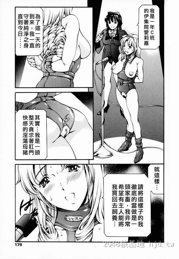 [中文]放课后奴隶俱乐部[178P]第1页 作者:Publisher 帖子ID:236330 TAG:动漫图片,卡通漫畫,2048核基地