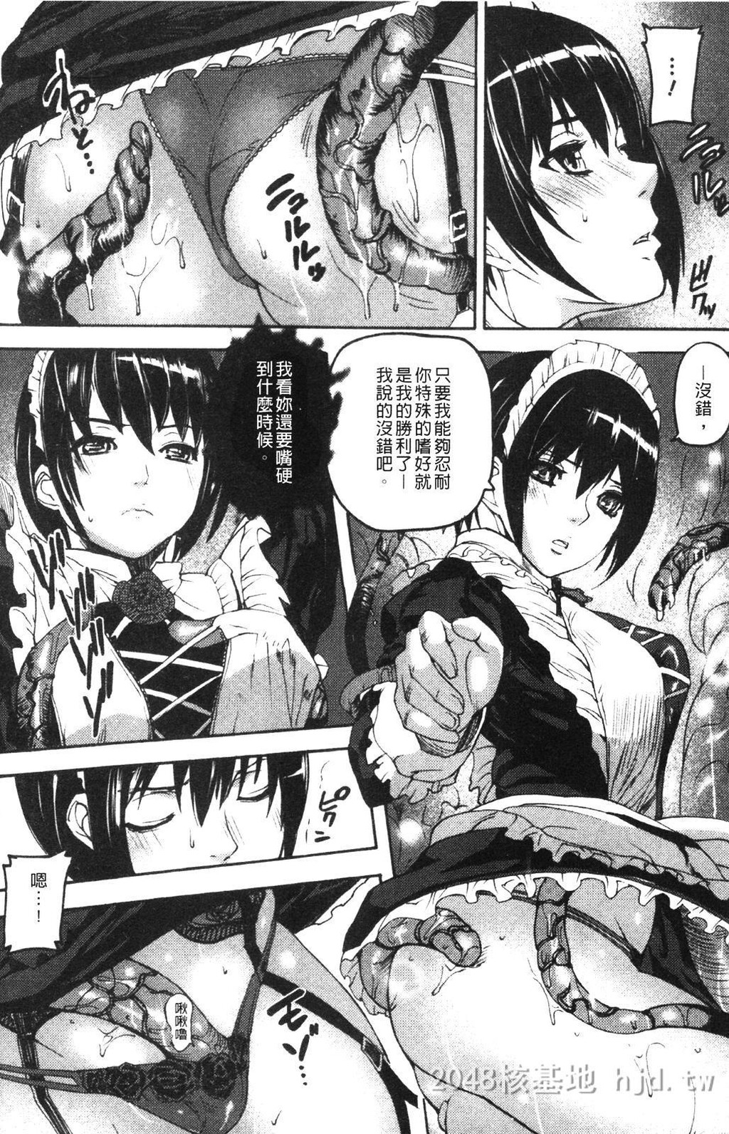 [中文]柩[背德の半女神][142P]第0页 作者:Publisher 帖子ID:236331 TAG:动漫图片,卡通漫畫,2048核基地