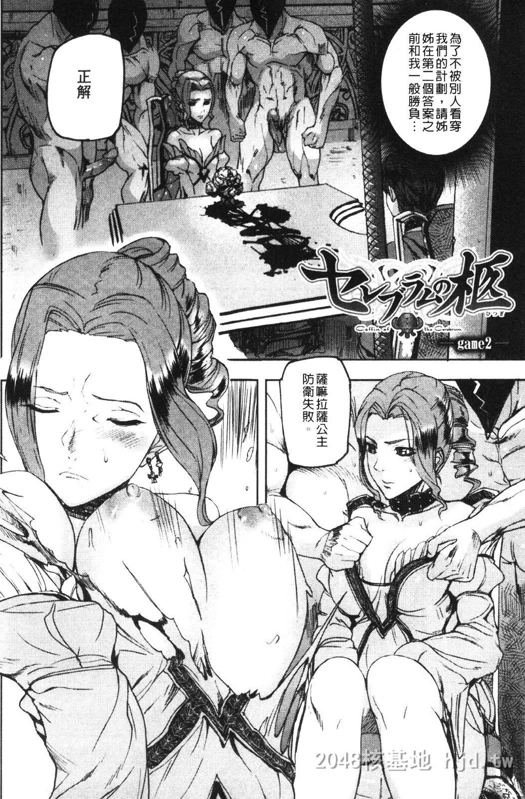 [中文]柩[背德の半女神][142P]第1页 作者:Publisher 帖子ID:236331 TAG:动漫图片,卡通漫畫,2048核基地