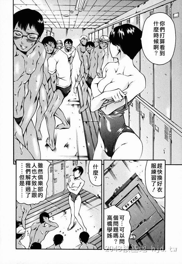 [中文]放课后奴隶俱乐部[178P]第0页 作者:Publisher 帖子ID:236330 TAG:动漫图片,卡通漫畫,2048核基地