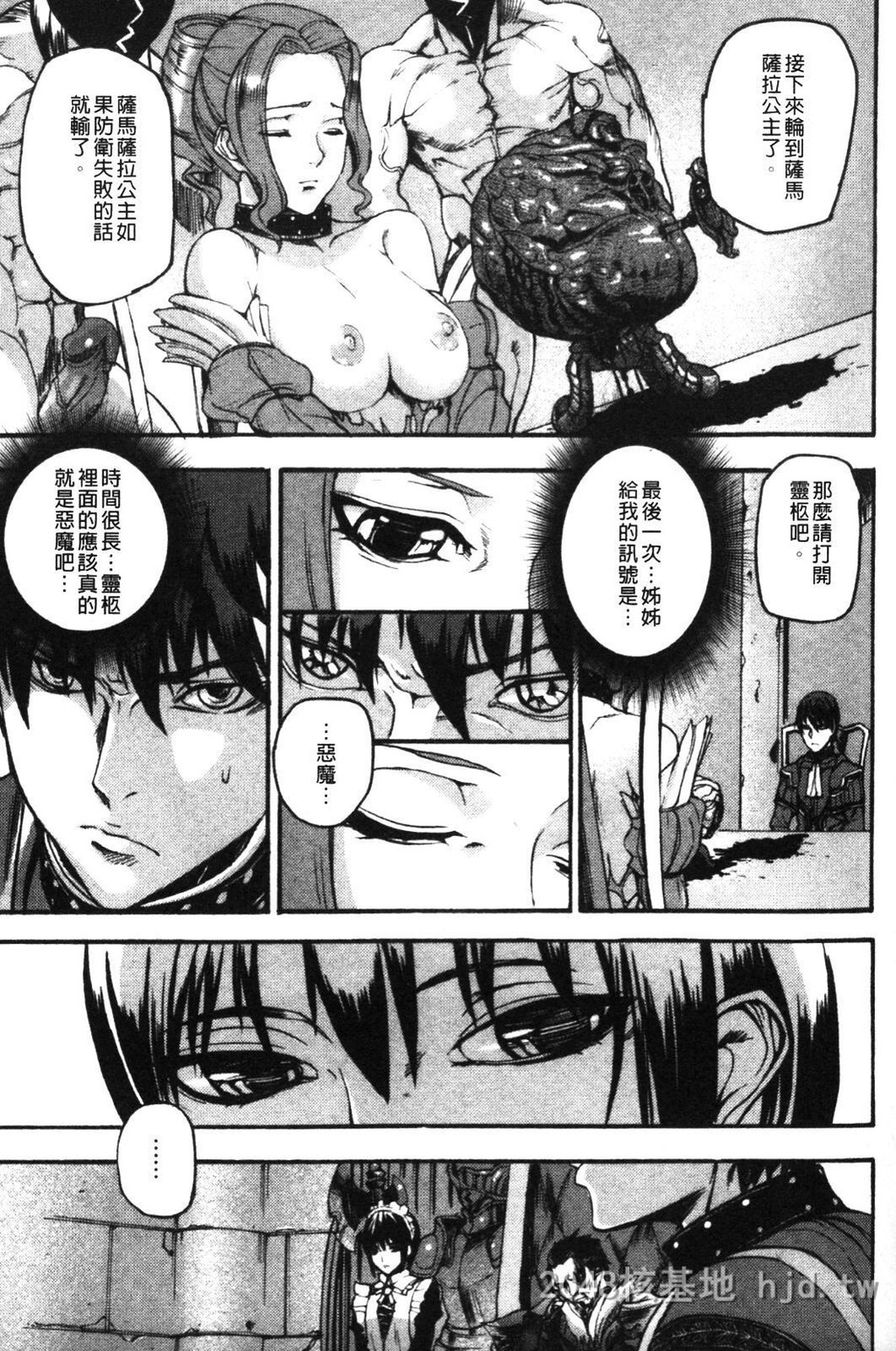 [中文]柩[背德の半女神][142P]第1页 作者:Publisher 帖子ID:236331 TAG:动漫图片,卡通漫畫,2048核基地