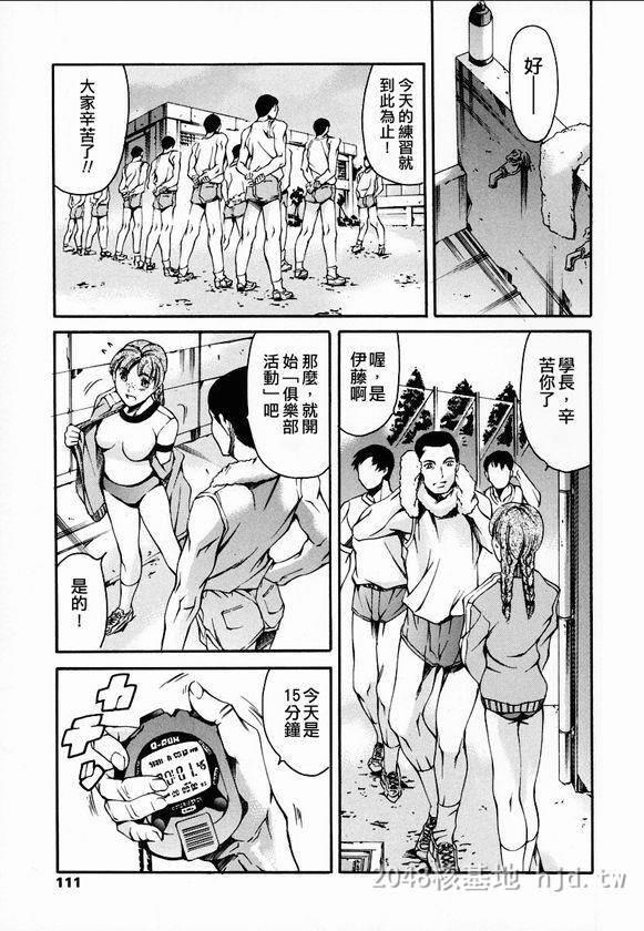 [中文]放课后奴隶俱乐部[178P]第1页 作者:Publisher 帖子ID:236330 TAG:动漫图片,卡通漫畫,2048核基地