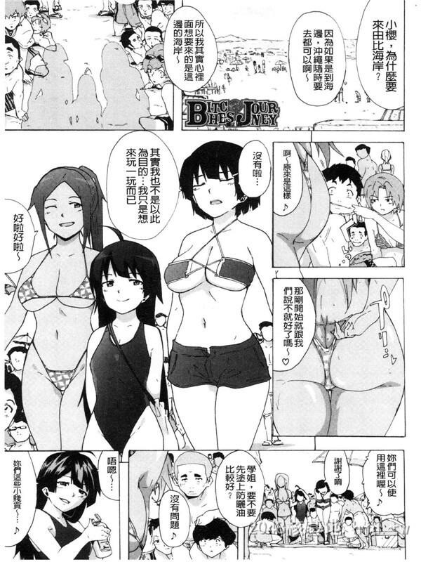 [中文][伤希レイ]ビッチーズジャーニー[216P]第1页 作者:Publisher 帖子ID:236048 TAG:动漫图片,卡通漫畫,2048核基地