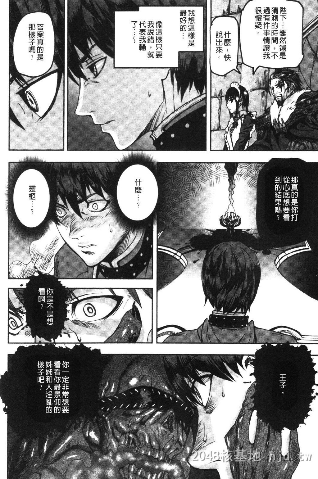 [中文]柩[背德の半女神][142P]第1页 作者:Publisher 帖子ID:236331 TAG:动漫图片,卡通漫畫,2048核基地