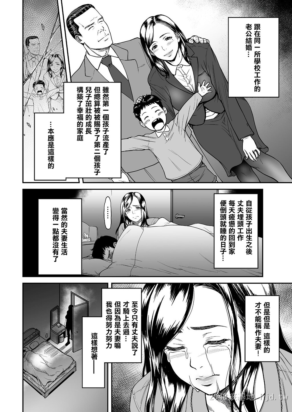 [中文]裏切りの爱は蜜の味1-3[68P]第0页 作者:Publisher 帖子ID:236326 TAG:动漫图片,卡通漫畫,2048核基地