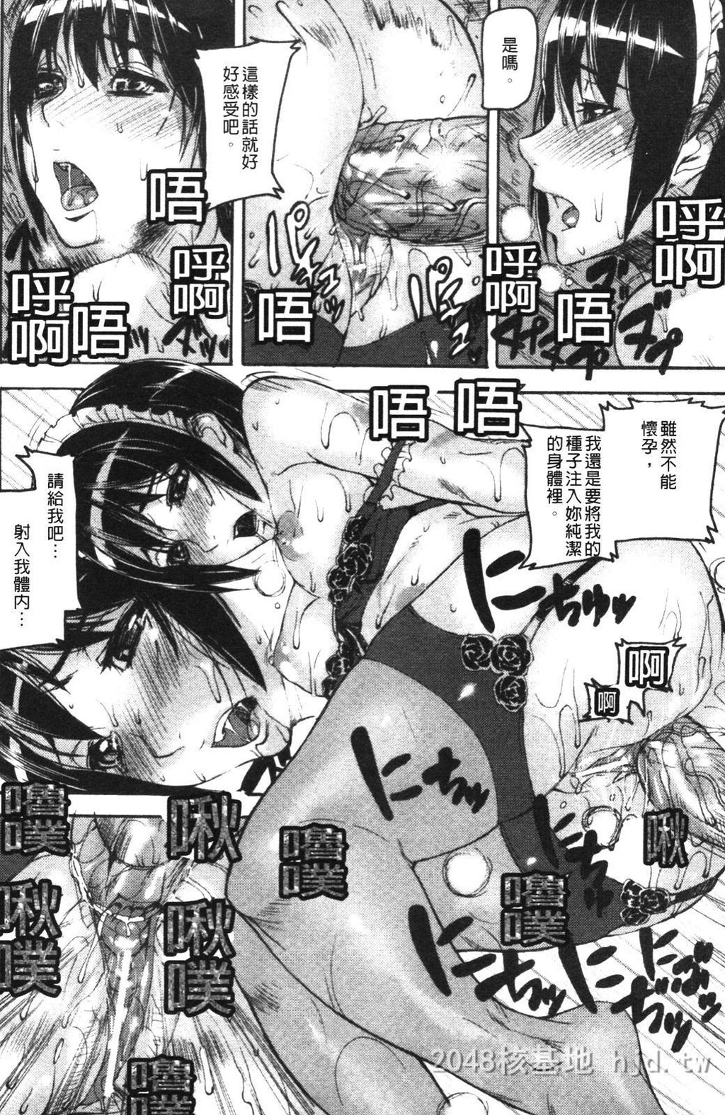 [中文]柩[背德の半女神][142P]第0页 作者:Publisher 帖子ID:236331 TAG:动漫图片,卡通漫畫,2048核基地