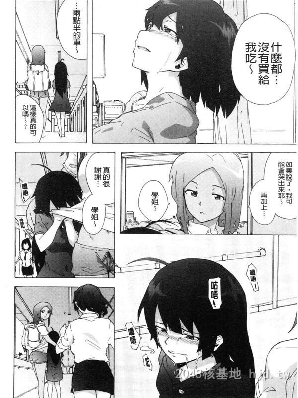 [中文][伤希レイ]ビッチーズジャーニー[216P]第1页 作者:Publisher 帖子ID:236048 TAG:动漫图片,卡通漫畫,2048核基地