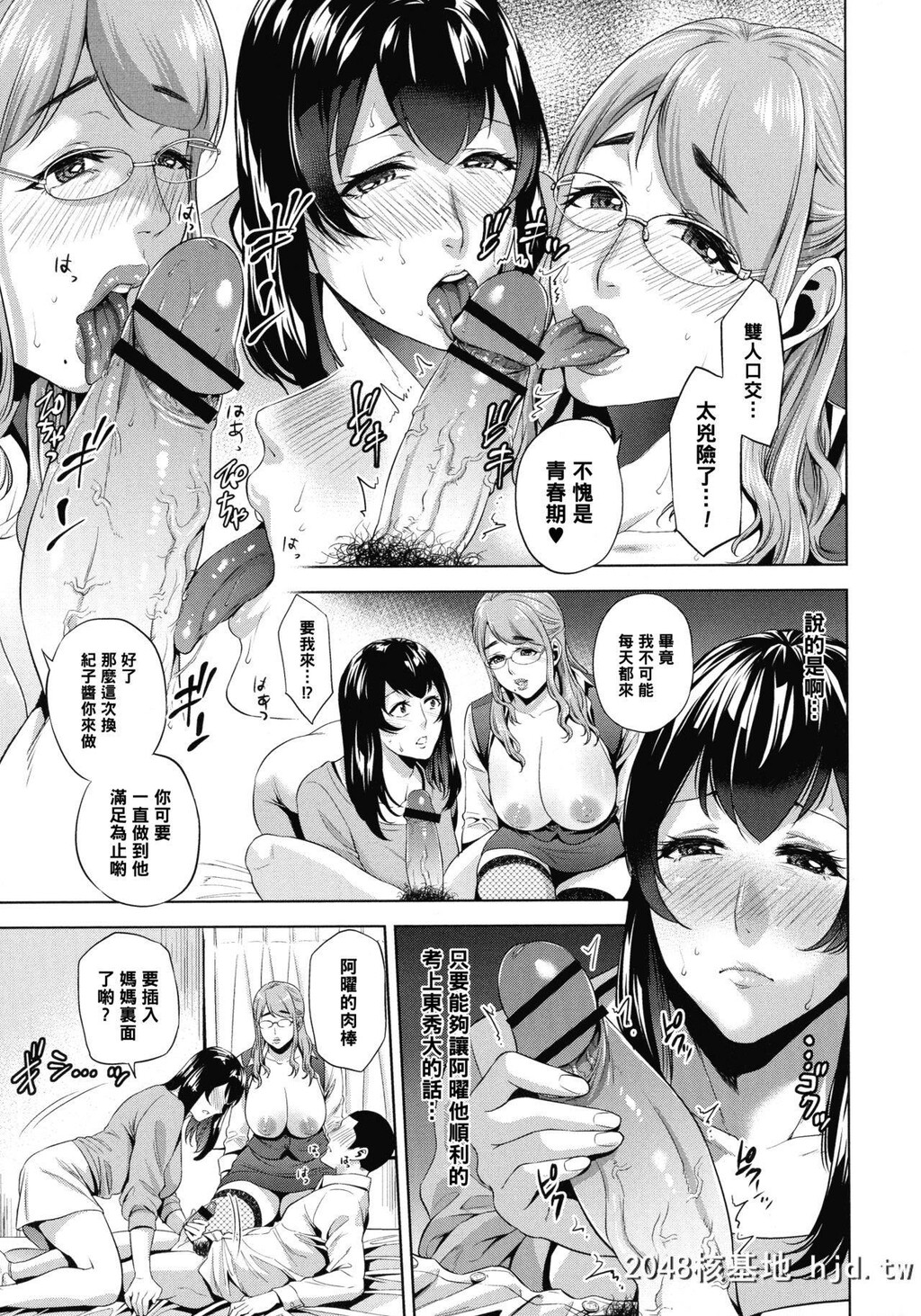 [夏のおやつ]家庭教师と母と僕第0页 作者:Publisher 帖子ID:235602 TAG:动漫图片,卡通漫畫,2048核基地