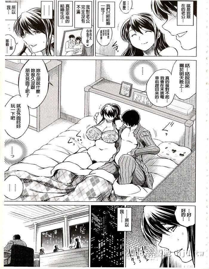 [中文][龙河しん]寝撮られ妻~夫の知らない痴态~[190P]第1页 作者:Publisher 帖子ID:235899 TAG:动漫图片,卡通漫畫,2048核基地