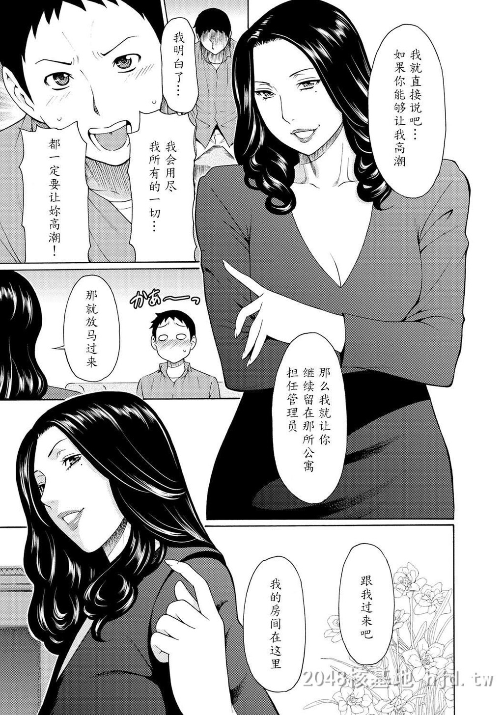 [中文]マダムパレス[DL版][173P]第1页 作者:Publisher 帖子ID:236049 TAG:动漫图片,卡通漫畫,2048核基地